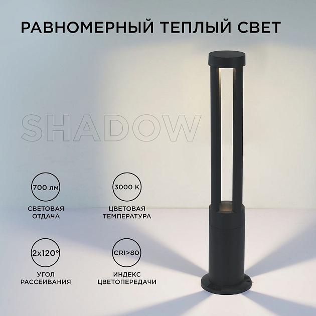 Уличный светодиодный светильник Apeyron Shadow 31-15 изображение 4 Уличный светодиодный светильник Apeyron Shadow 31-15 Фото № 4