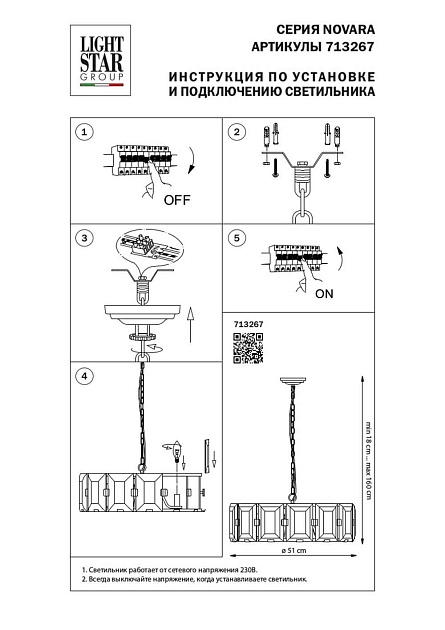 Подвесная люстра Lightstar Novara 713267 Фото № 2