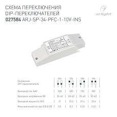 Драйвер Arlight ARJ-SP-34-PFC-1-10V-INS 30-42V 34W IP20 0,5-0,8A 027584 1