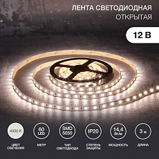Светодиодная лента LAMPER 141-2023