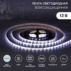 Светодиодная лента LAMPER 141-2015