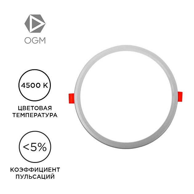 Встраиваемая светодиодная панель OGM LP-08 Фото № 13