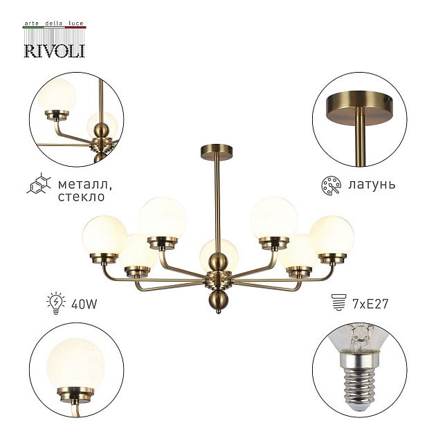 Подвесная люстра Rivoli Gayle 5100-307 Б0055658 изображение 3 Подвесная люстра Rivoli Gayle 5100-307 Б0055658 Фото № 3
