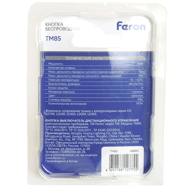 Выключатель беспроводной Feron TM85 48880 Фото № 2