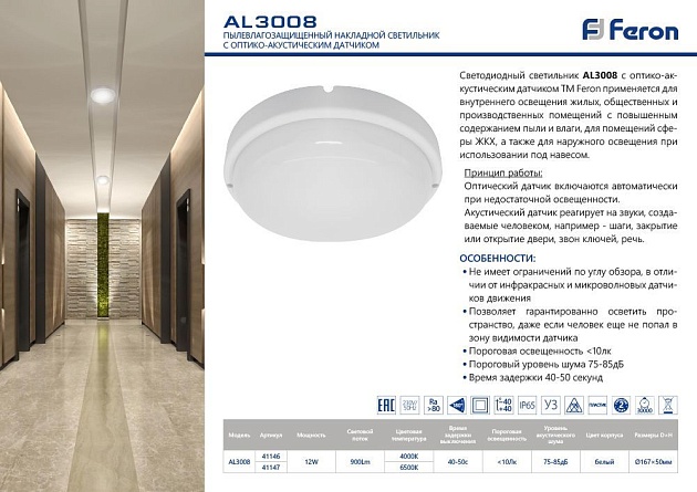 Уличный светодиодный светильник Feron AL3008 41146 Фото № 2