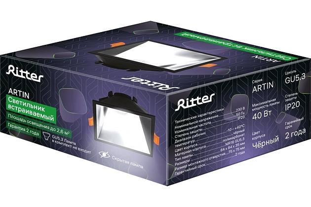 Встраиваемый светильник Ritter Artin 51440 4 Фото № 3