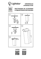 Потолочный светильник Lightstar Rullo 216596 2