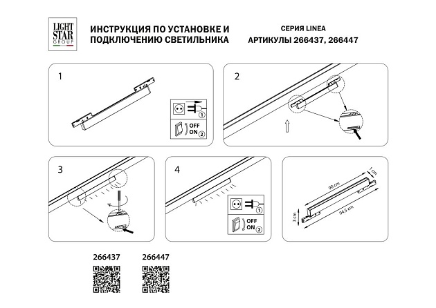 Трековый светодиодный светильник Lightstar Linea 266437 изображение 3 Трековый светодиодный светильник Lightstar Linea 266437 Фото № 3
