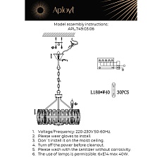 Подвесная люстра Aployt Jola APL.749.03.06 1