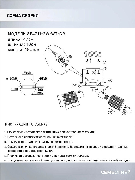 Спот Seven Fires Udein SF4711/2W-WT-CR Фото № 2