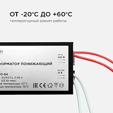 Трансформатор Apeyron AC 12V 35-105W IP20 03-84 3