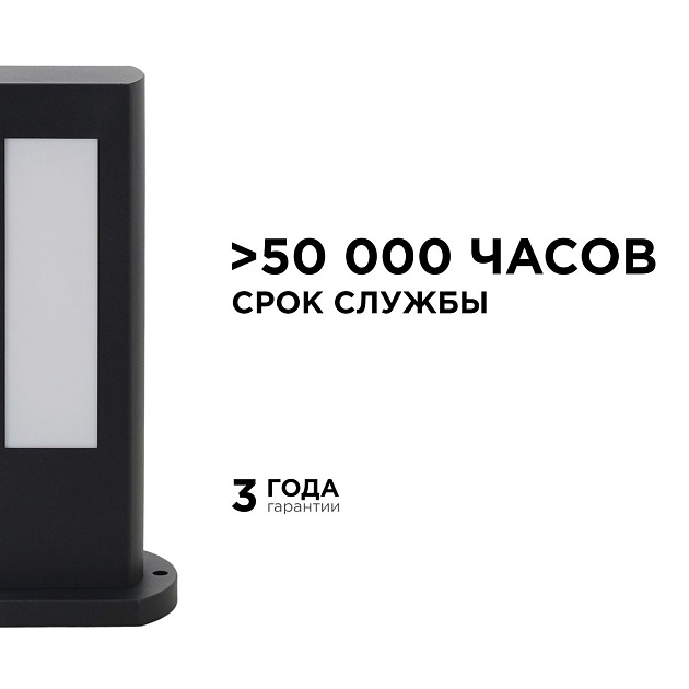 Уличный светодиодный светильник Apeyron Shadow 31-10 Фото № 8