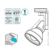 Трековый светильник Gauss Track Light Bulb TR013 3