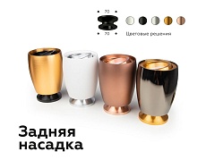 Корпус светильника Ambrella light DIY Spot C1123 5