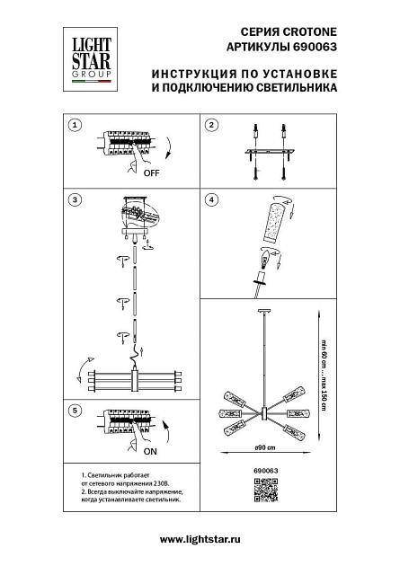 Потолочная люстра Lightstar Crotone 690063 Фото № 2