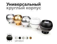 Насадка передняя Ambrella light DIY Spot N7020 1