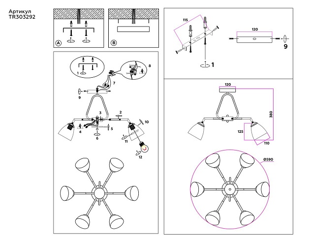 Потолочная люстра Ambrella light Traditional Modern TR303292 Фото № 2
