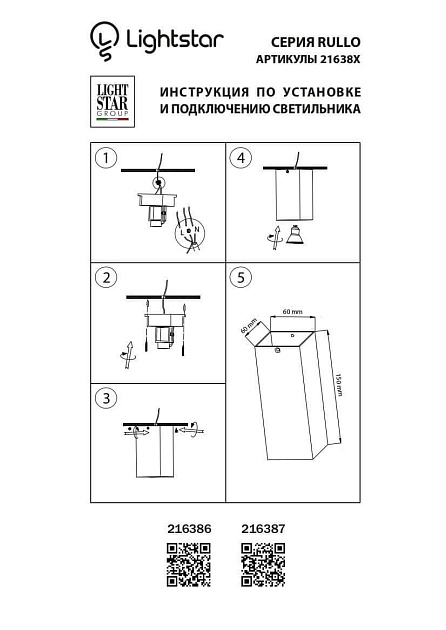 Потолочный светильник Lightstar Rullo 216386 Фото № 2