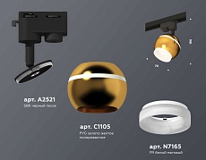 Комплект трекового светильника Ambrella light Track System XT (A2521, C1105, N7165) XT1105007 1