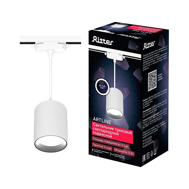 Трековый светильник Ritter Artline 59702 9 изображение Трековый светильник Ritter Artline 59702 9 Фото №