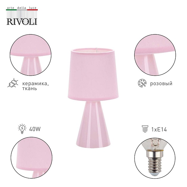 Настольная лампа Rivoli Edith 7069-503 Б0057267 изображение 3 Настольная лампа Rivoli Edith 7069-503 Б0057267 Фото № 3