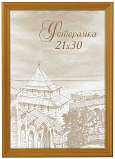 Фоторамка Image Art сосна С18 25х25 Янтарь (28/504) Б0036663 1