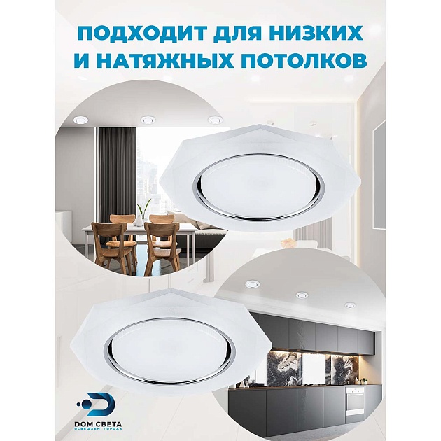 Встраиваемый светодиодный светильник Feron CD5021 32660 изображение 8 Встраиваемый светодиодный светильник Feron CD5021 32660 Фото № 8