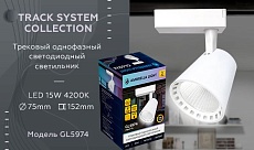 Трековый светодиодный светильник Ambrella light Track System GL5974 1