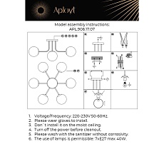 Потолочная люстра Aployt Ewka APL.906.17.07 1