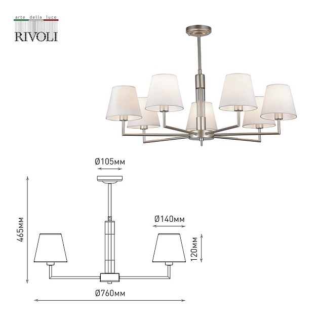 Подвесная люстра Rivoli Freda 2089-307 Б0055646 изображение 2 Подвесная люстра Rivoli Freda 2089-307 Б0055646 Фото № 2