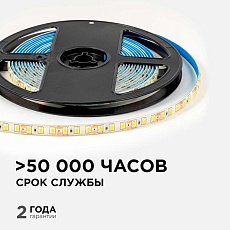 Светодиодная лента OGM 9,6W/m 120LED/m 2835SMD дневной белый 5M LSE-260 5