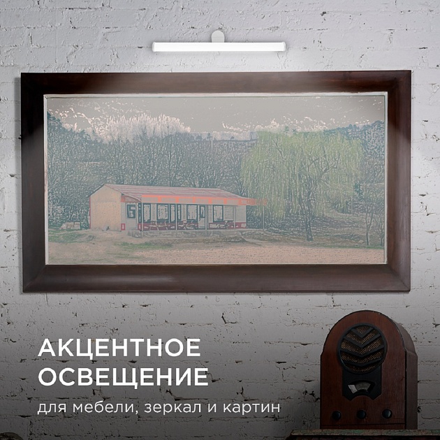 Подсветка для зеркал Apeyron 12-20 Фото № 7