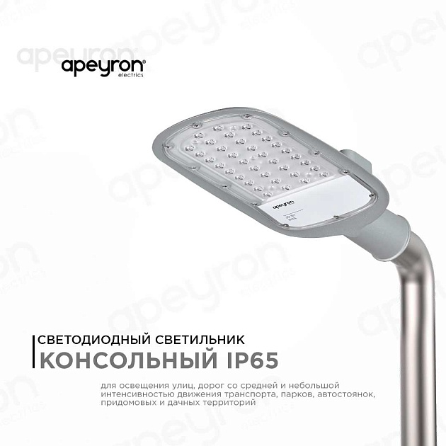 Консольный светодиодный светильник Apeyron 29-01 изображение 7 Консольный светодиодный светильник Apeyron 29-01 Фото № 7