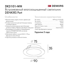 Встраиваемый светильник Port DK3101-WH 2