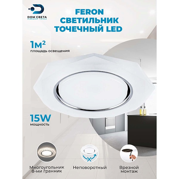 Встраиваемый светодиодный светильник Feron CD5021 32660 изображение 3 Встраиваемый светодиодный светильник Feron CD5021 32660 Фото № 3