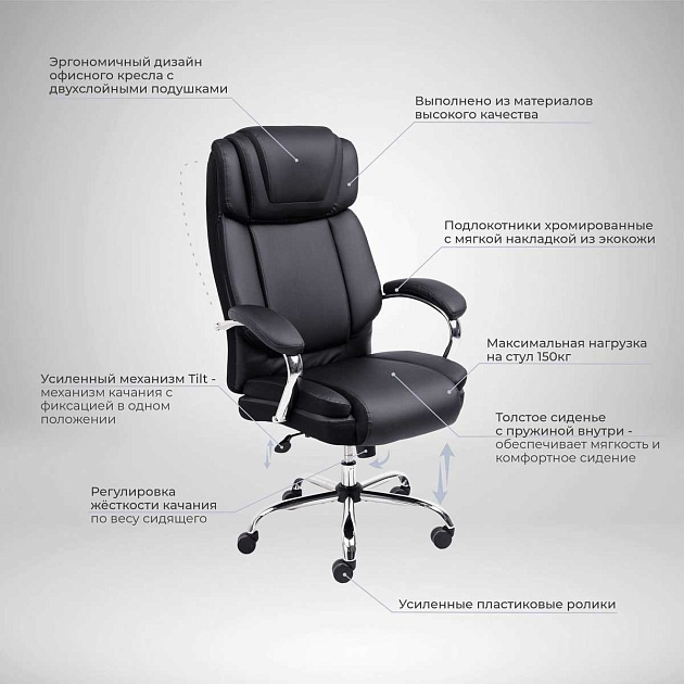 Кресло руководителя AksHome Octavian черный, экокожа 86350 Фото № 3