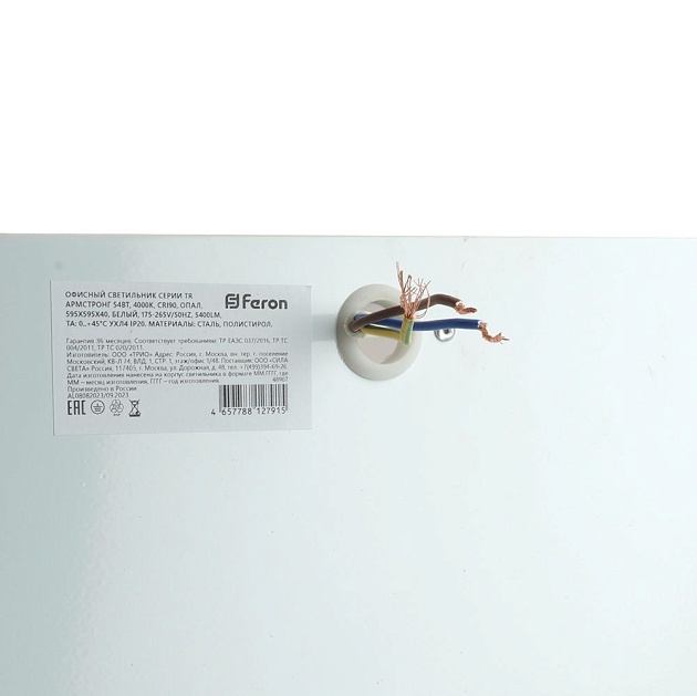 Встраиваемый светодиодный светильник Feron TR Армстронг 48911 изображение 5 Встраиваемый светодиодный светильник Feron TR Армстронг 48911 Фото № 5