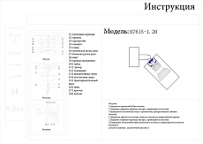 Спот Kink Light Кайко 07615-1,20 1