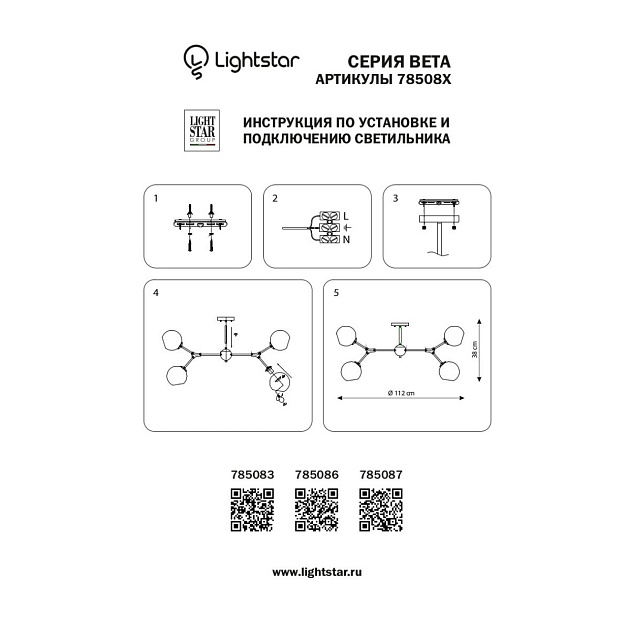 Потолочная люстра Lightstar BETA 785083 Фото № 3