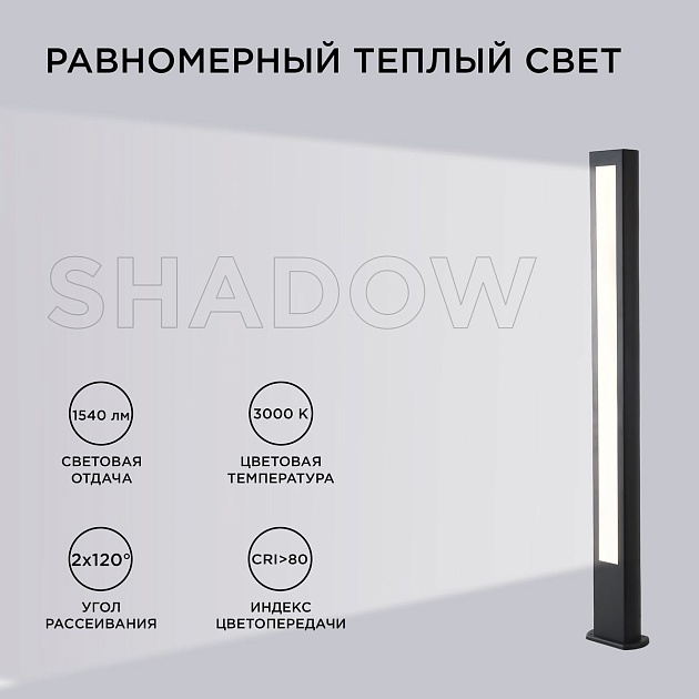 Уличный светодиодный светильник Apeyron Shadow 31-13 изображение 3 Уличный светодиодный светильник Apeyron Shadow 31-13 Фото № 3