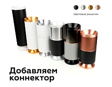 Корпус светильника Ambrella light DIY Spot C7531 3