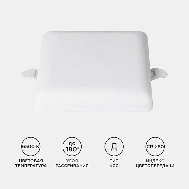 Встраиваемая светодиодная панель Apeyron 06-117 изображение 6 Встраиваемая светодиодная панель Apeyron 06-117 Фото № 6