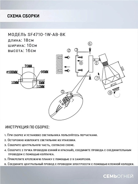 Спот Seven Fires Keri SF4710/1W-AB-BK Фото № 2