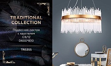 Подвесная люстра Ambrella light Traditional TR5355 1