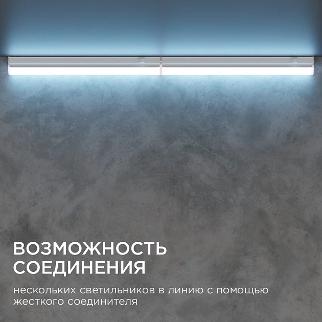 Линейный светодиодный светильник Apeyron 14-58 Фото № 8