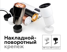 Корпус светильника Ambrella light DIY Spot C7421 2