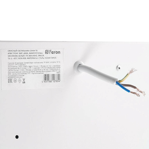 Встраиваемый светодиодный светильник Feron TR Армстронг 48902 Фото № 3