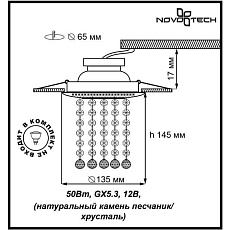 Встраиваемый светильник Novotech Pattern Spot 370133 1