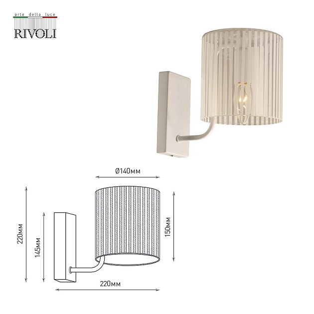Бра Rivoli Evonne 2088-401 Б0055641 изображение 2 Бра Rivoli Evonne 2088-401 Б0055641 Фото № 2