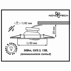 Встраиваемый светильник Novotech Dino Spot 369626 1